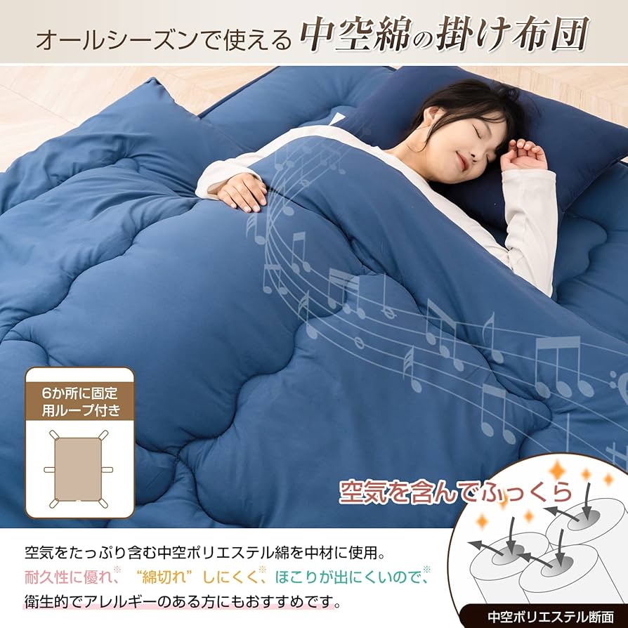 Amazon｜Zdeysun 布団セット シングル 4点セット 抗菌 防臭